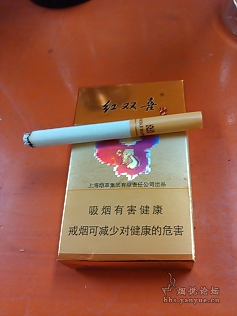 红双喜珍品江山