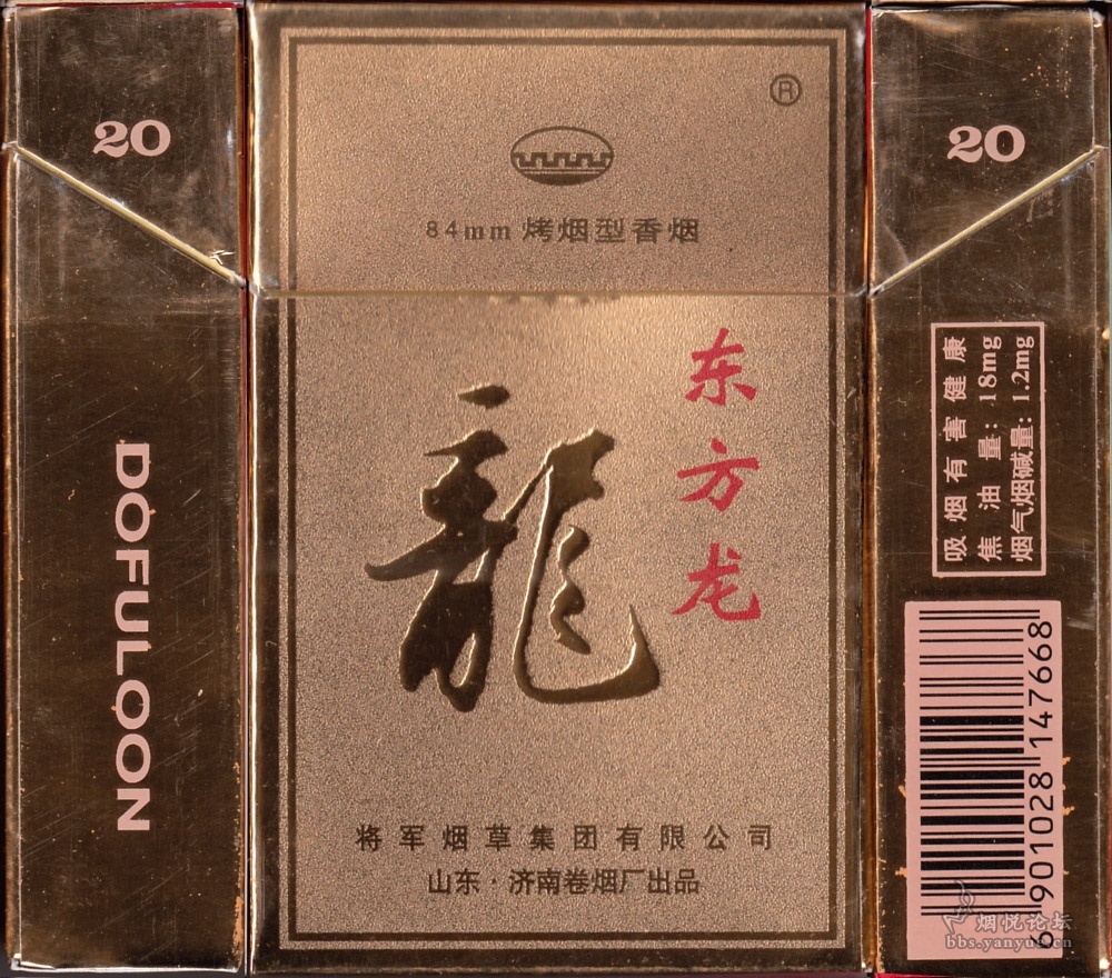 一烟配一机(45)泰山之【东方】 - 烟具周边 - 烟悦网论坛