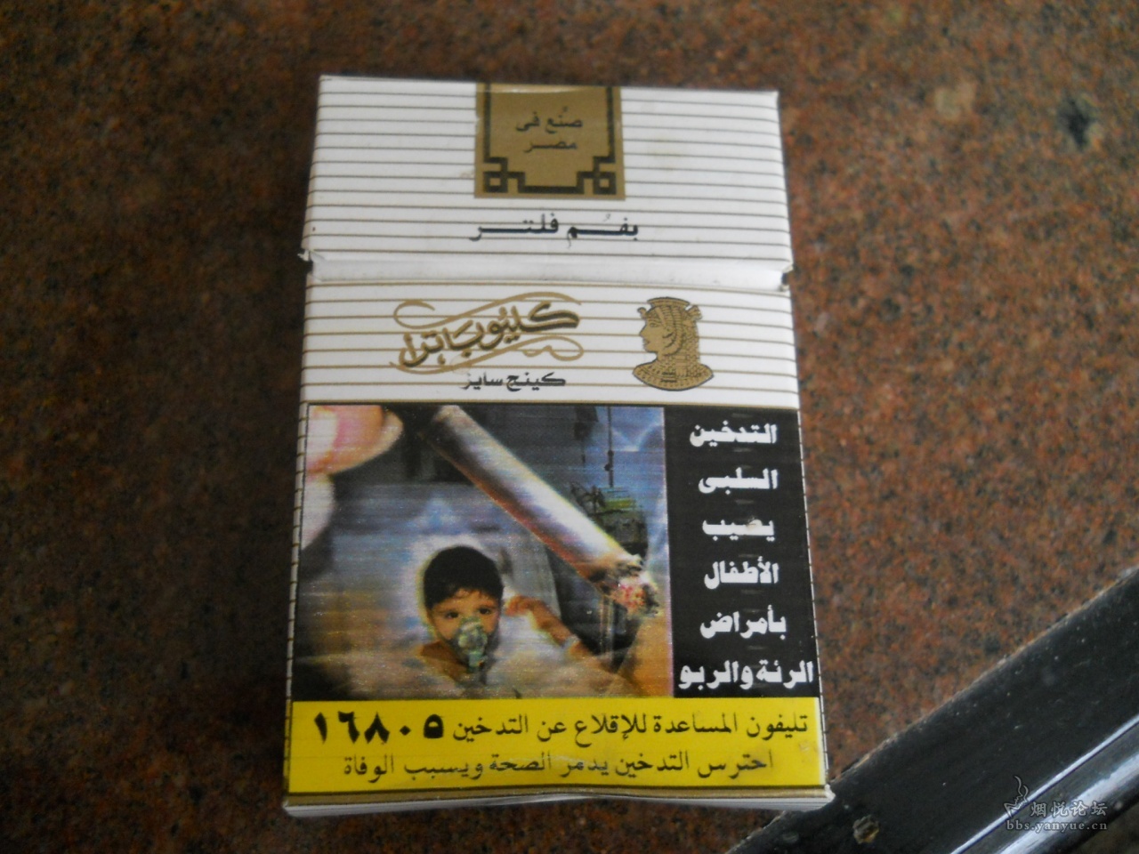 埃及免税版CLEOPATRA 3D标 - 烟标天地 - 烟悦网论坛