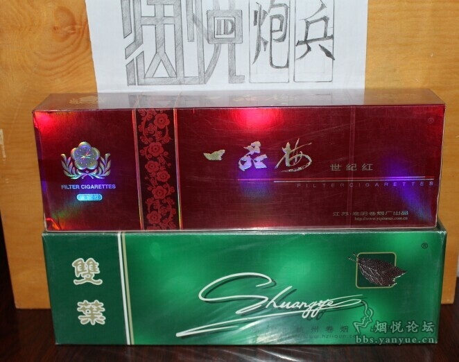 一品梅，双叶 - 香烟漫谈 - 烟悦网论坛
