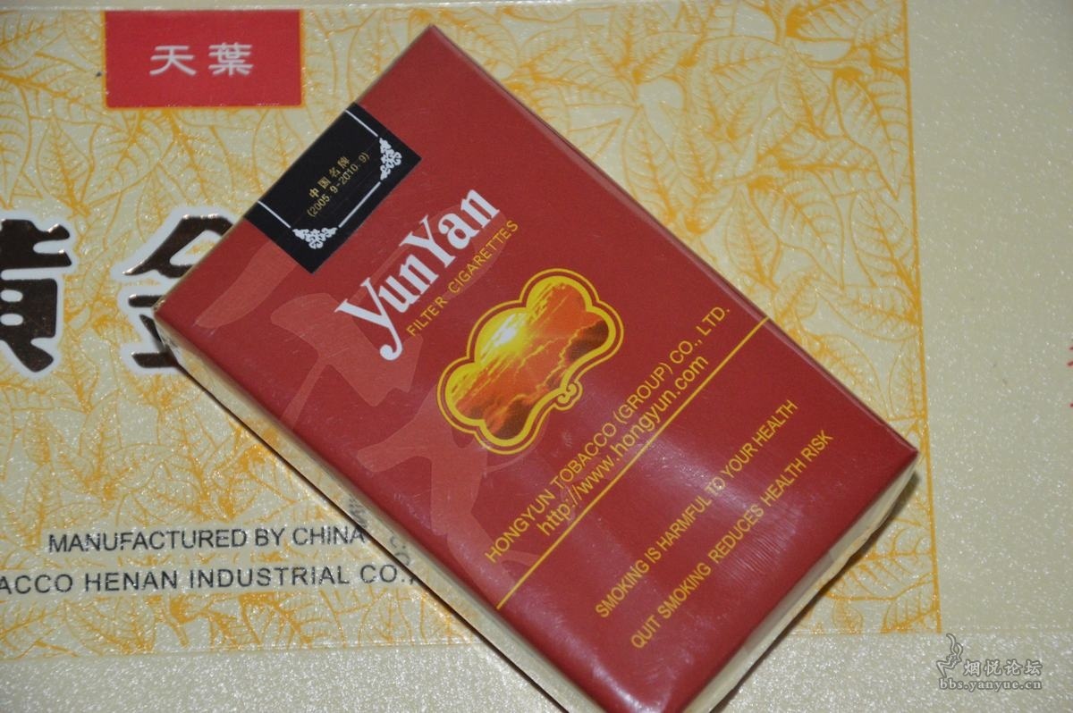 硬中华软珍品云烟小字版已发霉出来透透风