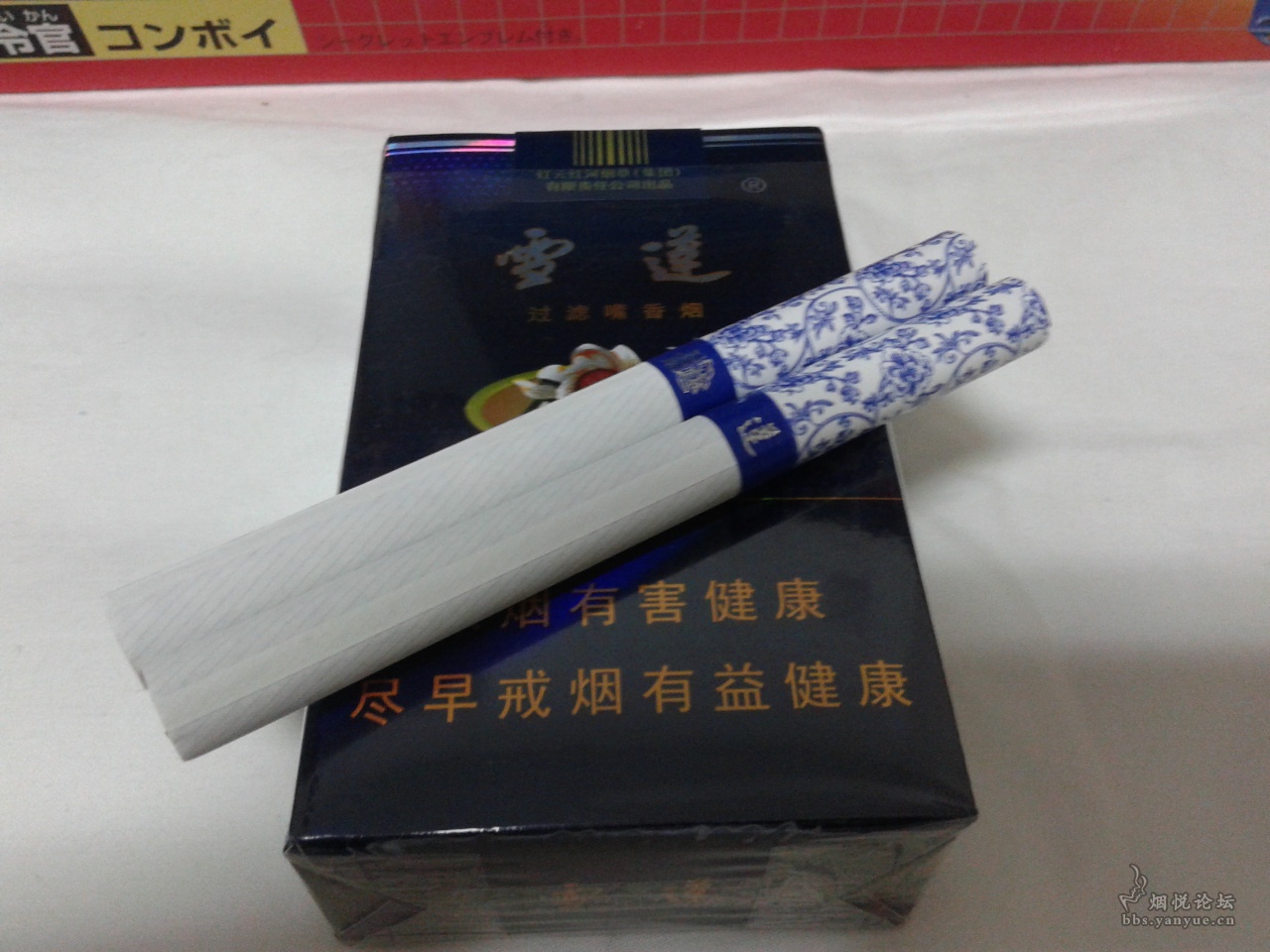大字版软蓝雪莲的青花瓷烟嘴 - 香烟漫谈 - 烟悦网论坛