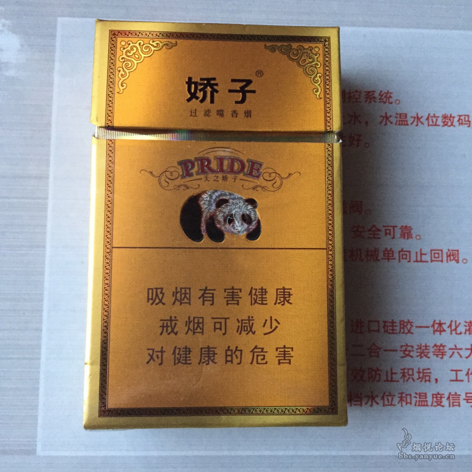 娇子的首款经典高端精品娇子 - 香烟漫谈 - 烟悦网论坛