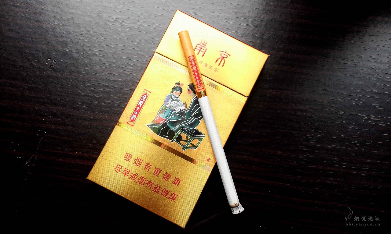 南京-金陵十二钗 - 香烟漫谈 - 烟悦网论坛