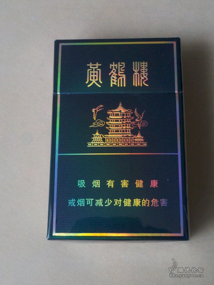 小字版黄鹤楼(硬珍品)烟标 - 烟标天地 - 烟悦网论坛
