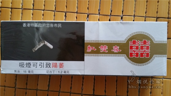 红双喜(港版),15焦的南洋红双喜(软)