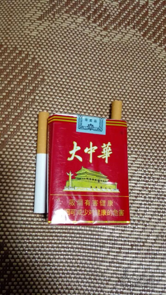 台湾大中华烟图片