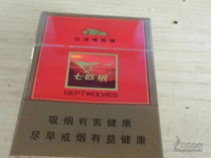 七匹狼【古田】 - 香烟漫谈 - 烟悦网论坛