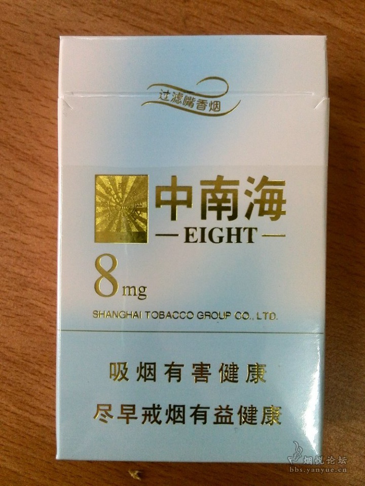 《中南海彩8》 - 香烟漫谈 - 烟悦网论坛
