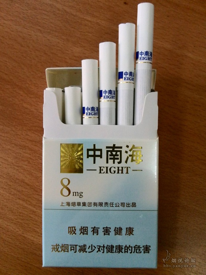 《中南海彩8》 - 香烟漫谈 - 烟悦网论坛