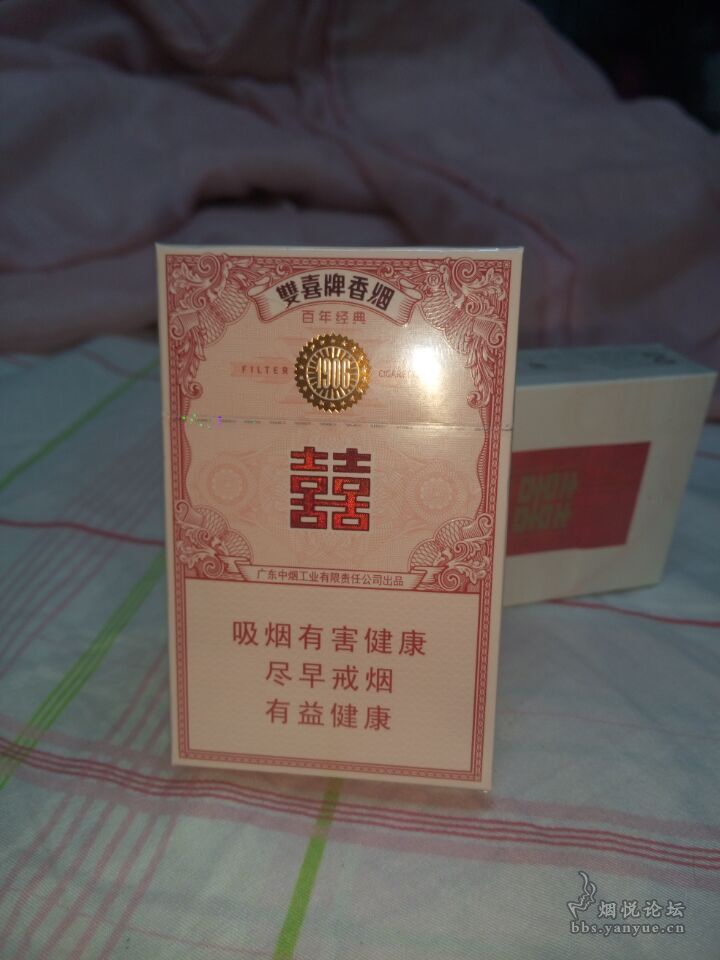 双喜新烟 百年经典 - 香烟品鉴 - 烟悦网论坛