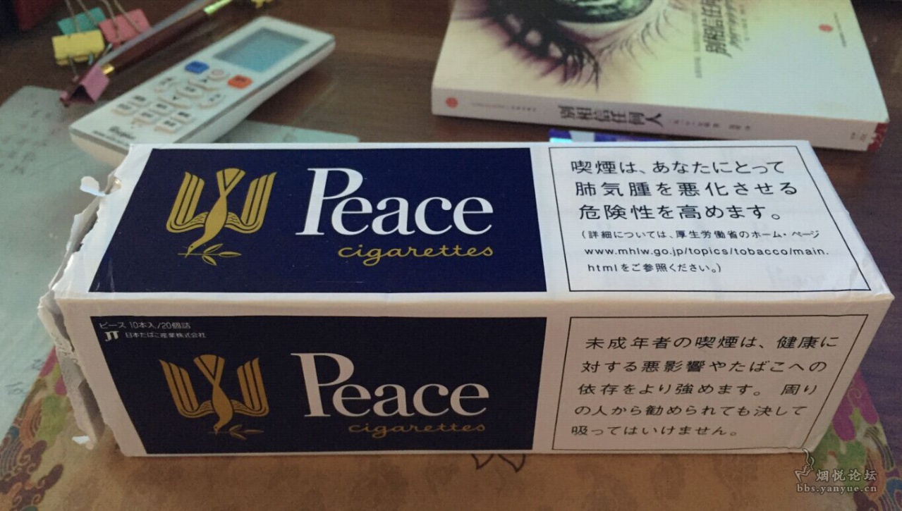 再入无嘴和平so和平特醇100s - 香烟漫谈 - 烟悦网论坛
