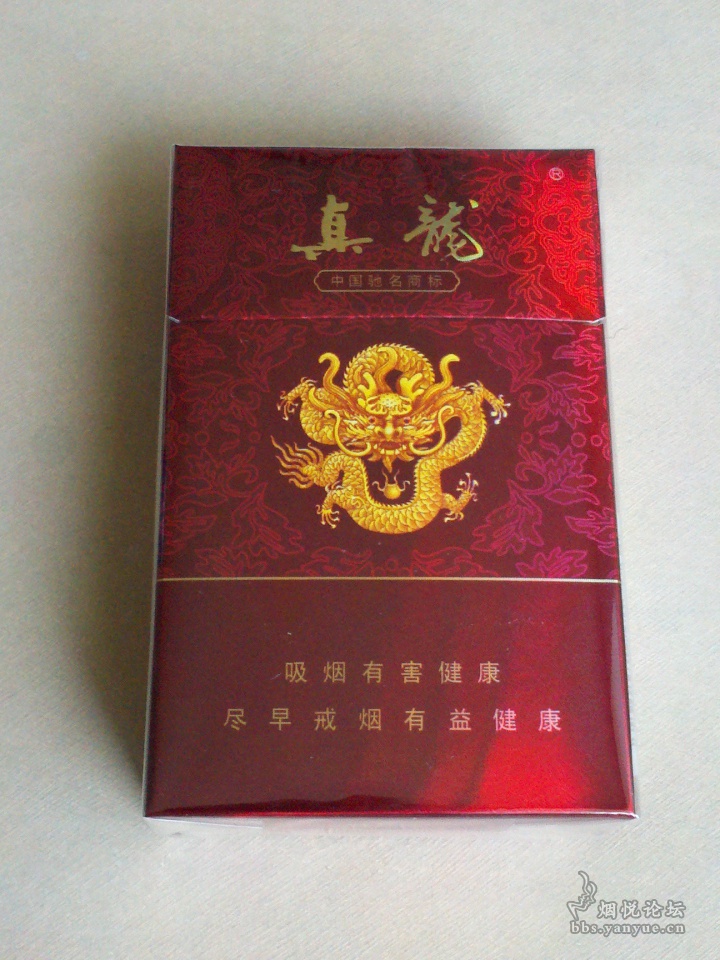 小字版真龙（珍品）烟标 - 烟标天地 - 烟悦网论坛