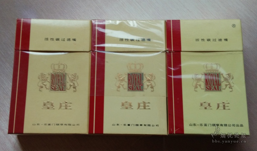 烟配画之【皇庄】—— 山东乐富门烟草公司“皇庄”牌香烟广告画与包装欣赏 - 烟具周边 - 烟悦网论坛