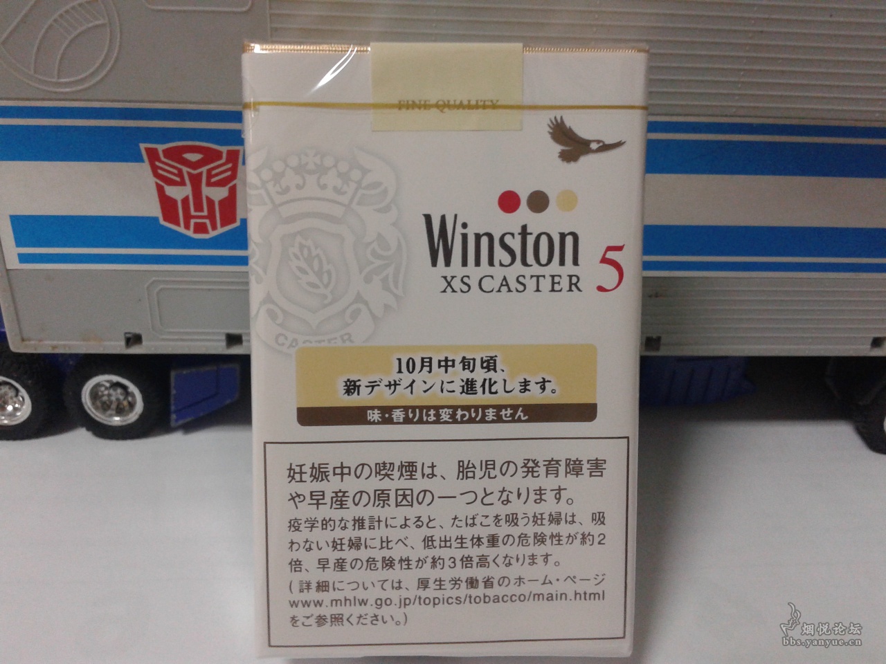 日本烟winston白色5图片