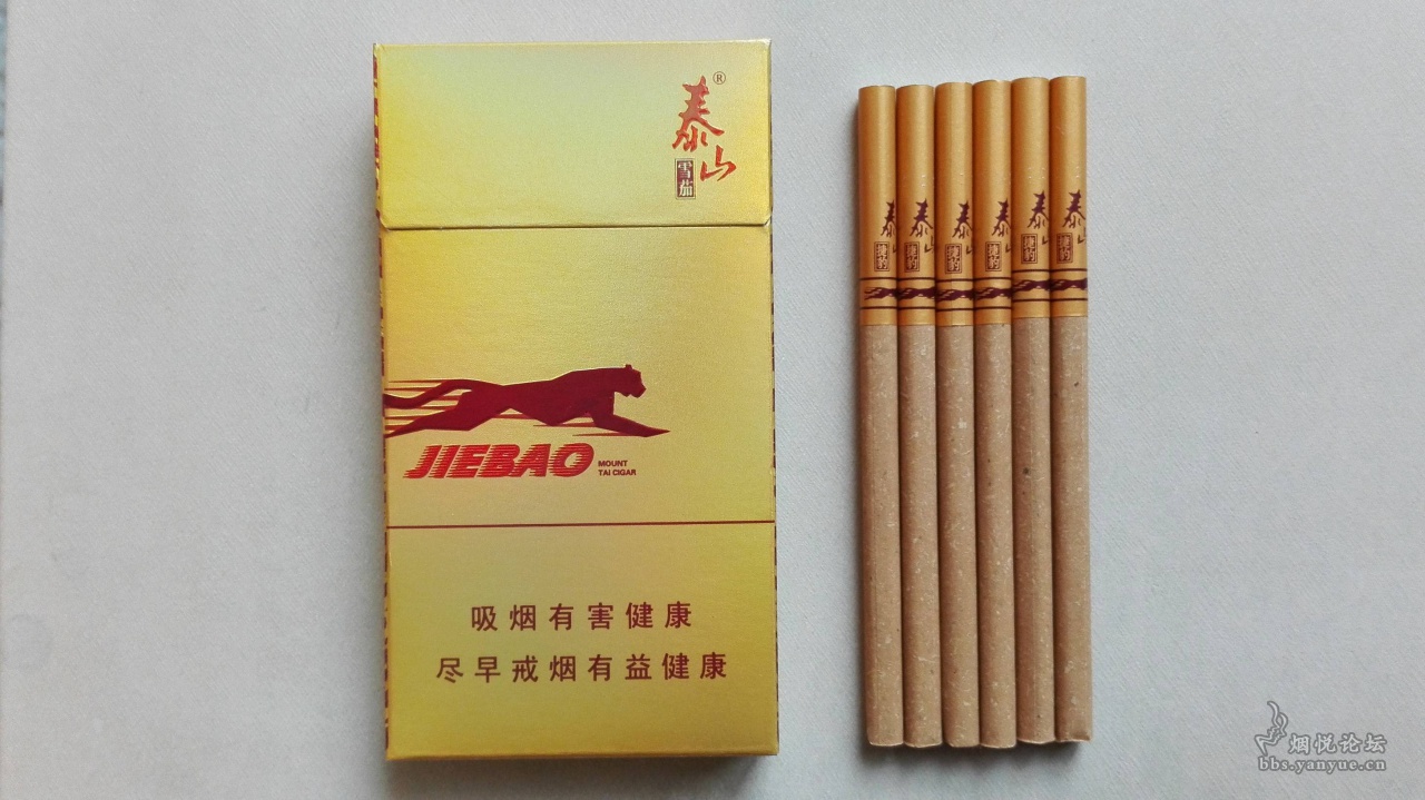 泰山雪豹香烟细支图片图片