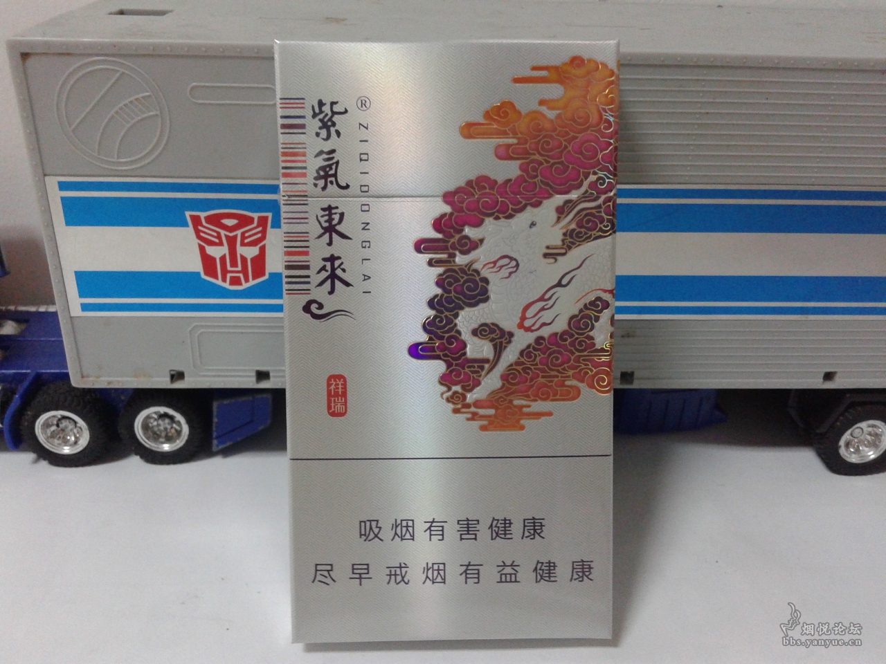 紫气东来(祥瑞)细支烟