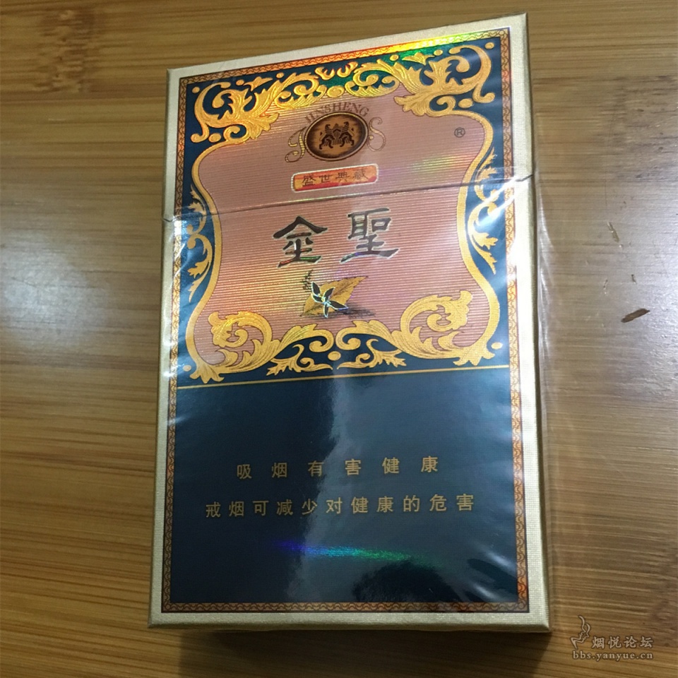 金圣(盛世典藏)