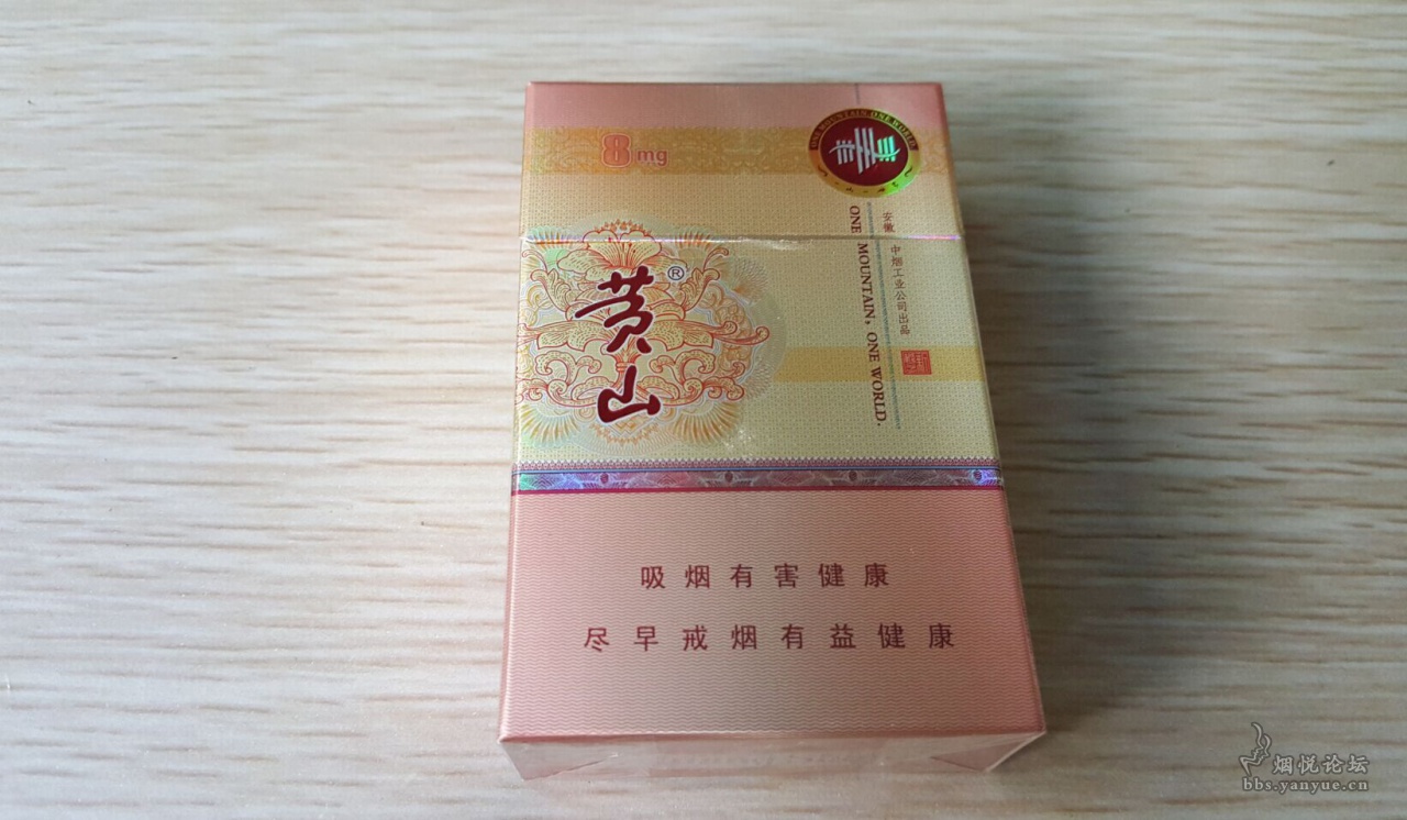 尝百草系列之五十-黄山(硬新概念) - 香烟漫谈 - 烟悦网论坛