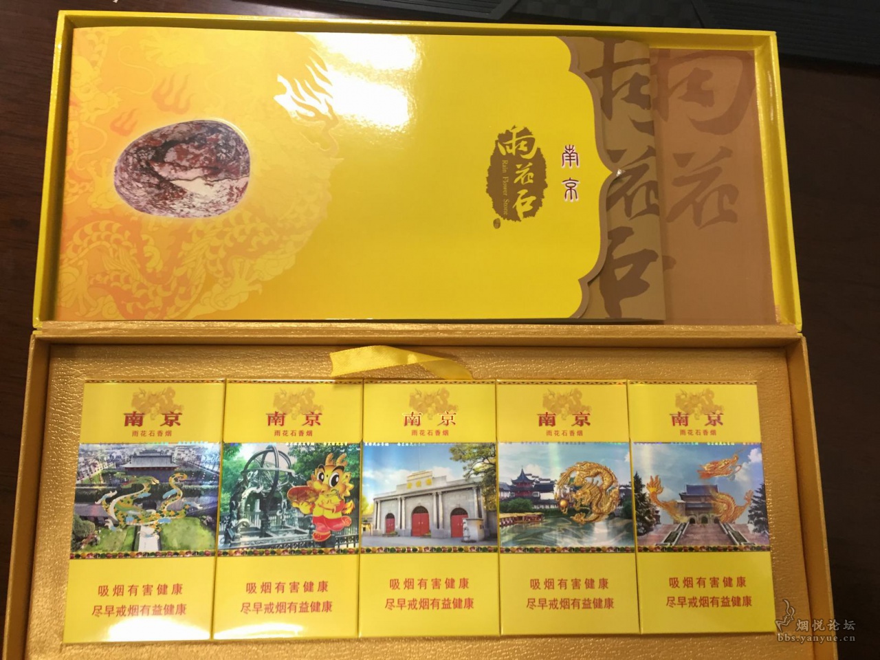 传颂意境之美--南京雨花石五景礼盒 - 香烟漫谈 - 烟悦网论坛