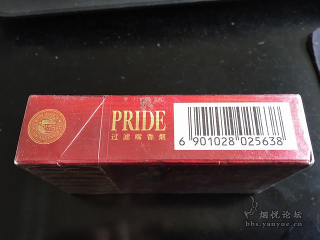 pride香烟黑色细支图片