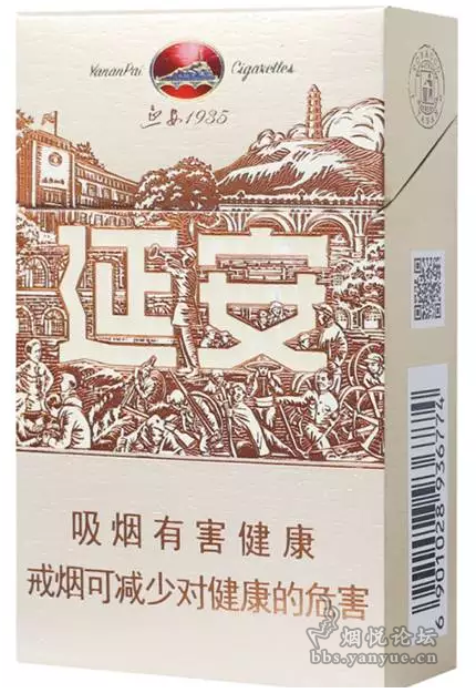 延安(1935) 這個很腐敗 - 香菸漫談 - 煙悅網論壇