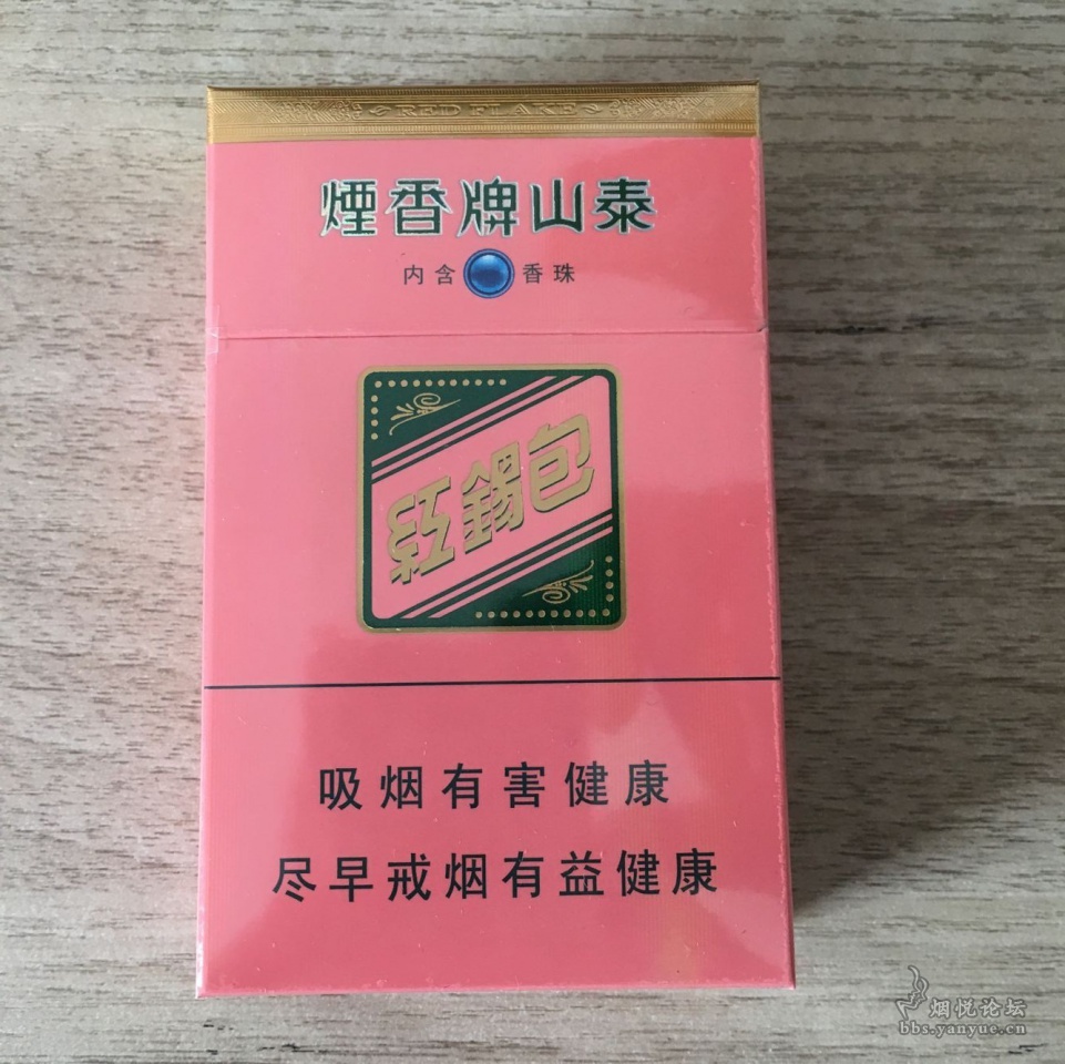 爆珠 红细胞 - 香烟漫谈 - 烟悦网论坛