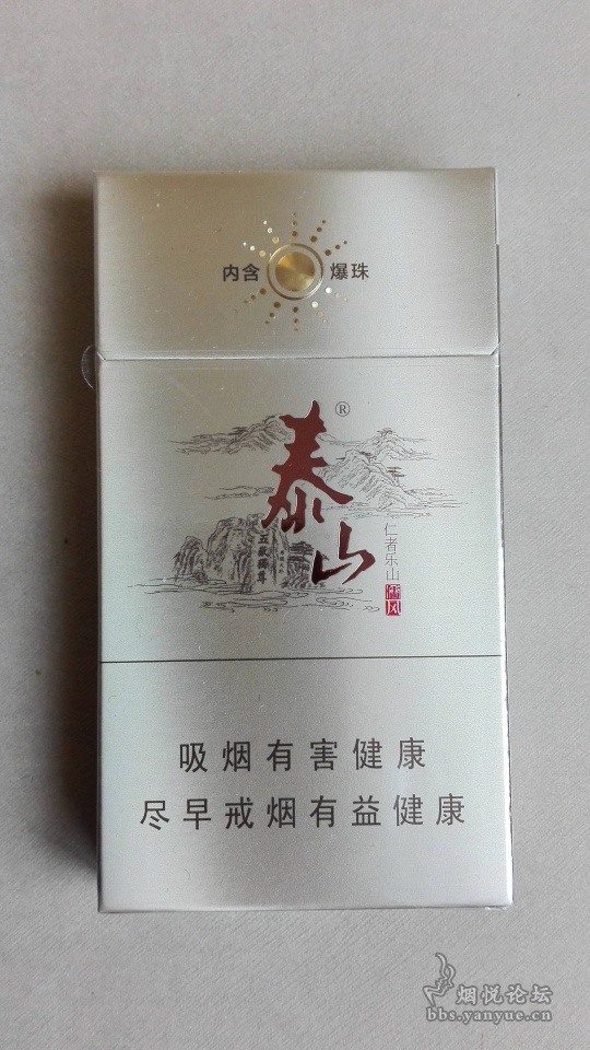 爆珠版泰山(儒风细支)