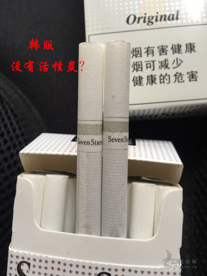 刚买的韩版七星王发现没有活性炭?之前一直抽中免的! - 香烟漫谈 - 烟悦网论坛