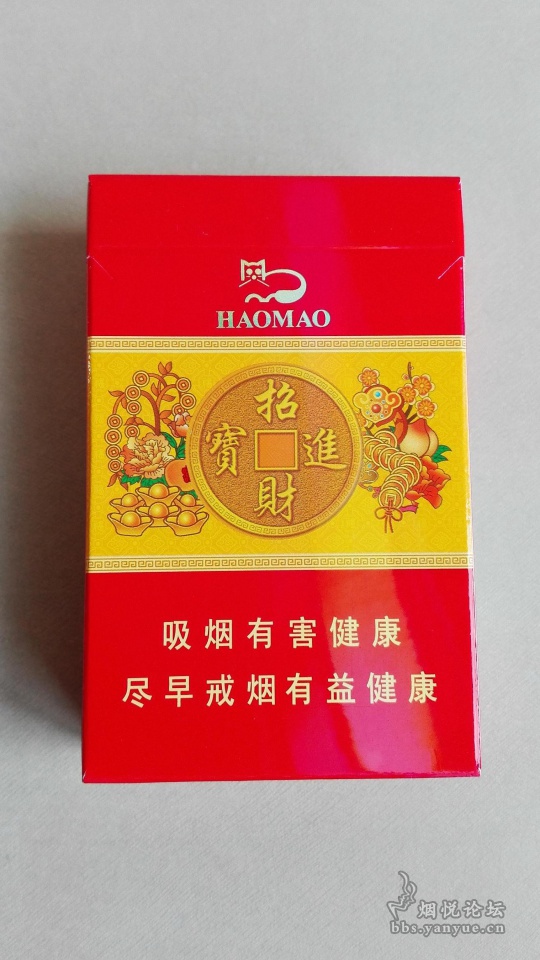 好猫香烟招财进宝图片