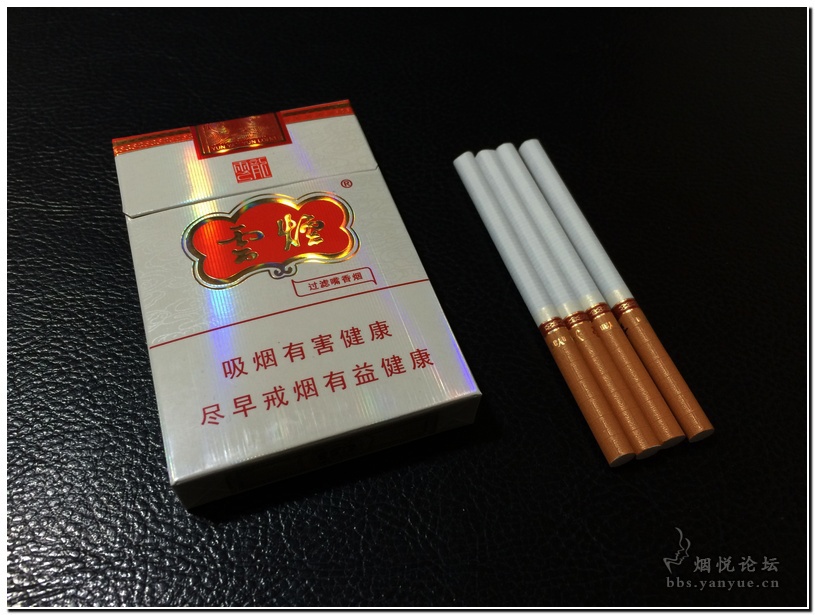 独特的84mm细支云烟细支云龙