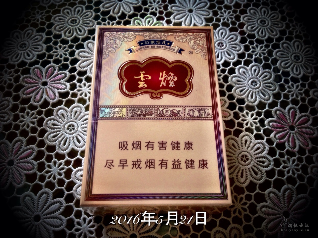 云烟-------印象烟庄 - 香烟漫谈 - 烟悦网论坛