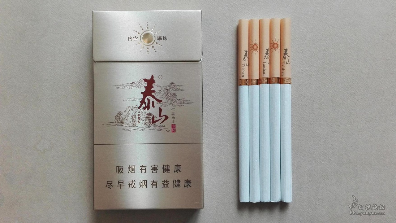 泰山细支系列香烟图片