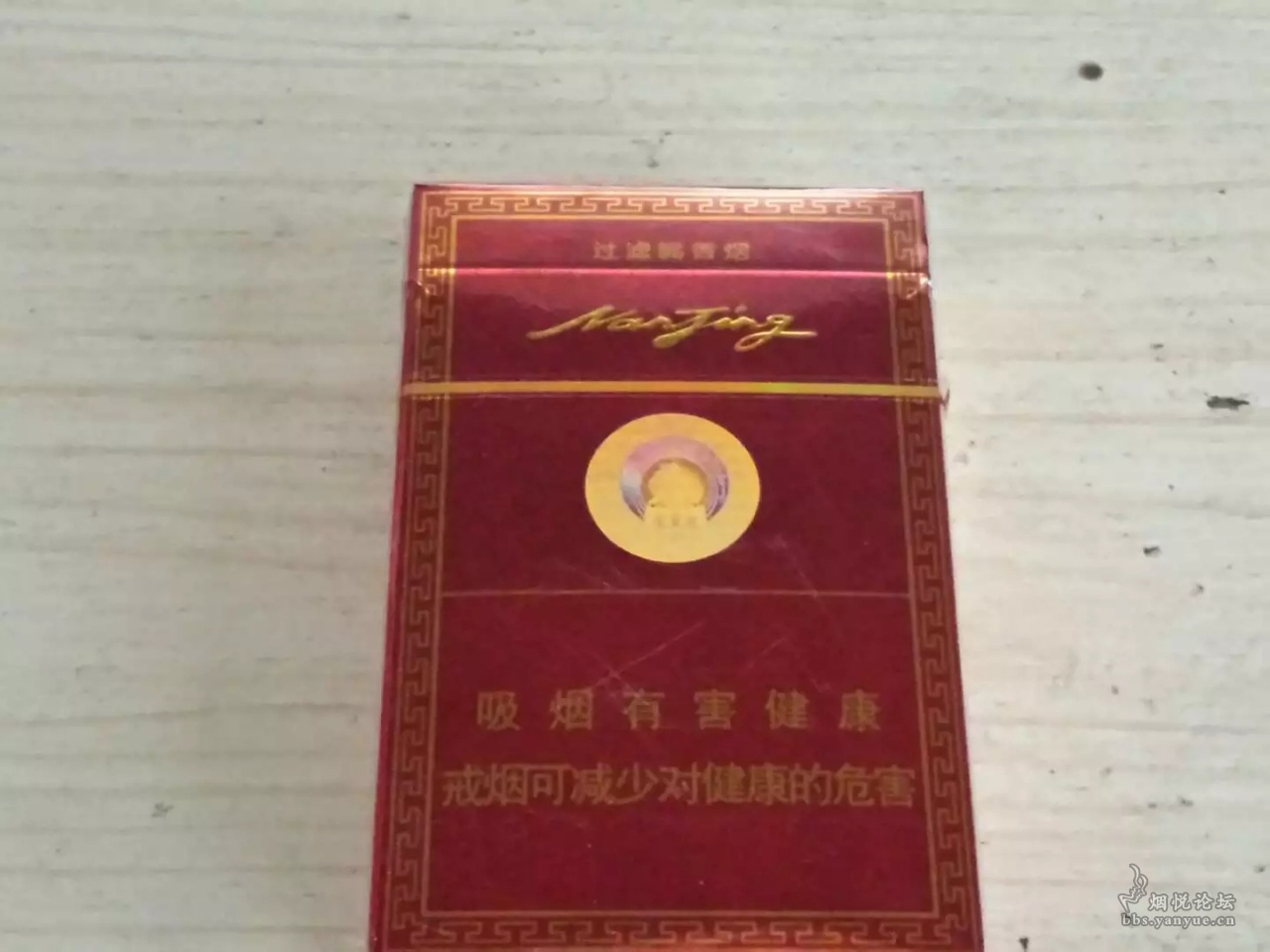 南京烟标,精装,品佳图片