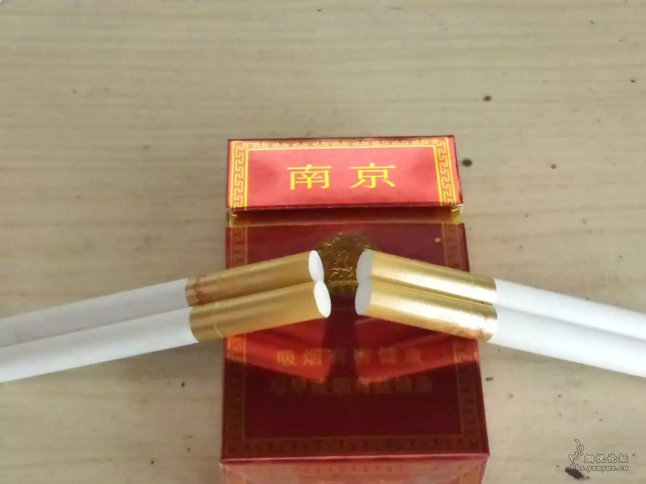 20元一盒的南京烟图片