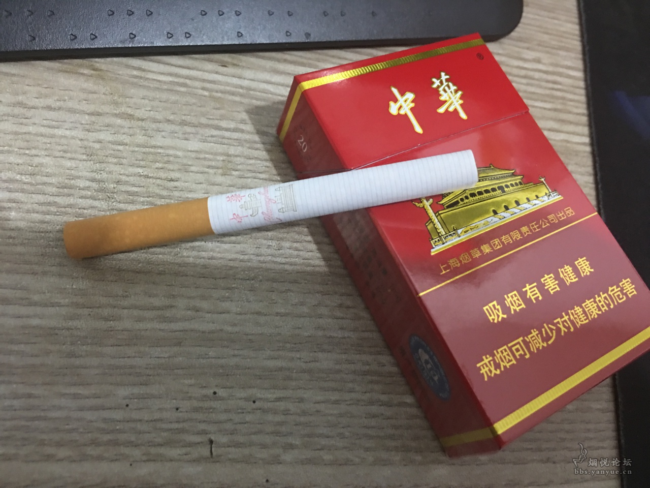 硬盒中华底部有中国税收未缴专供出口