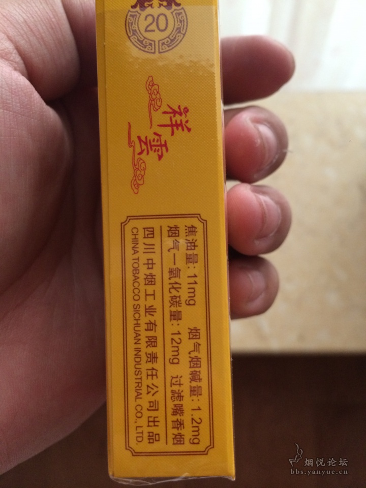 新版娇子软祥云春酿