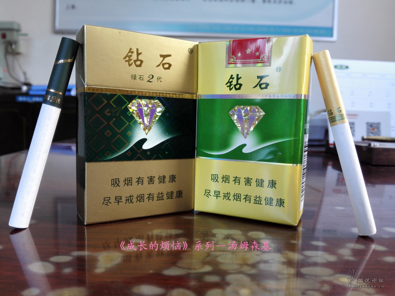【成长的烦恼】系列之钻石(硬绿2代与软绿)——创新后的钻石香烟,还是