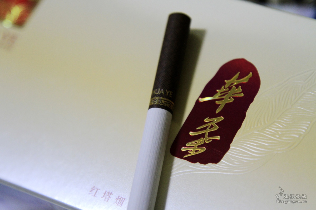 【烟悦首发】红塔顶尖之作〖华叶〗重装低调袭来,终于到革新换代的