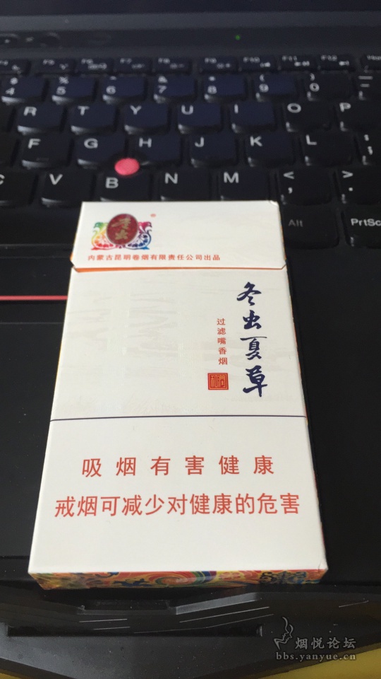 冬蟲夏草和潤還不錯 - 香菸漫談 - 煙悅網論壇