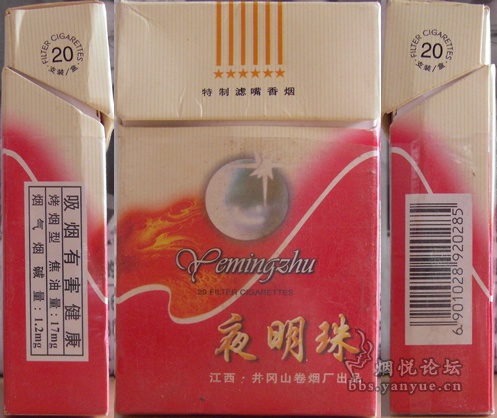 江西3D欣赏——夜明珠和一枝花 - 烟标天地 - 烟悦网论坛