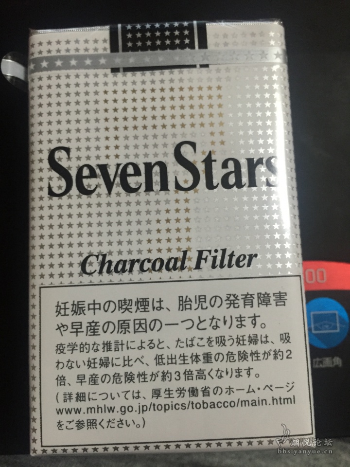 岛内日税七星黑标14mg