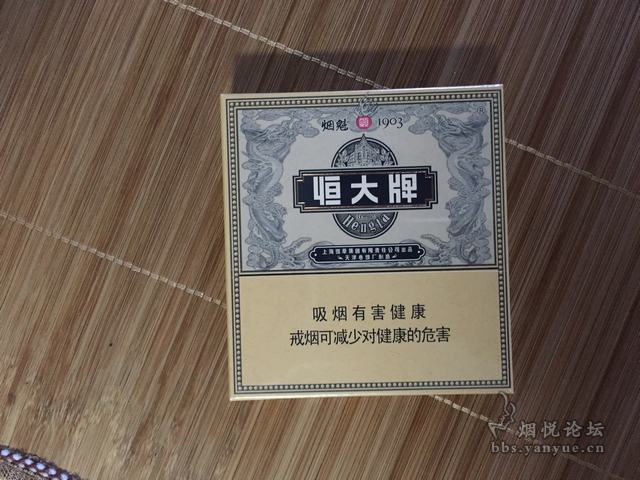 实物收藏之恒大烟魁1903