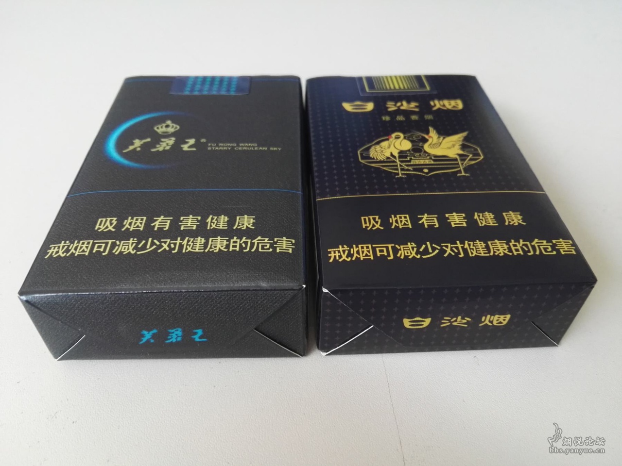 心底的那一抹幽蓝芙蓉王蔚蓝星空vs白沙珍品