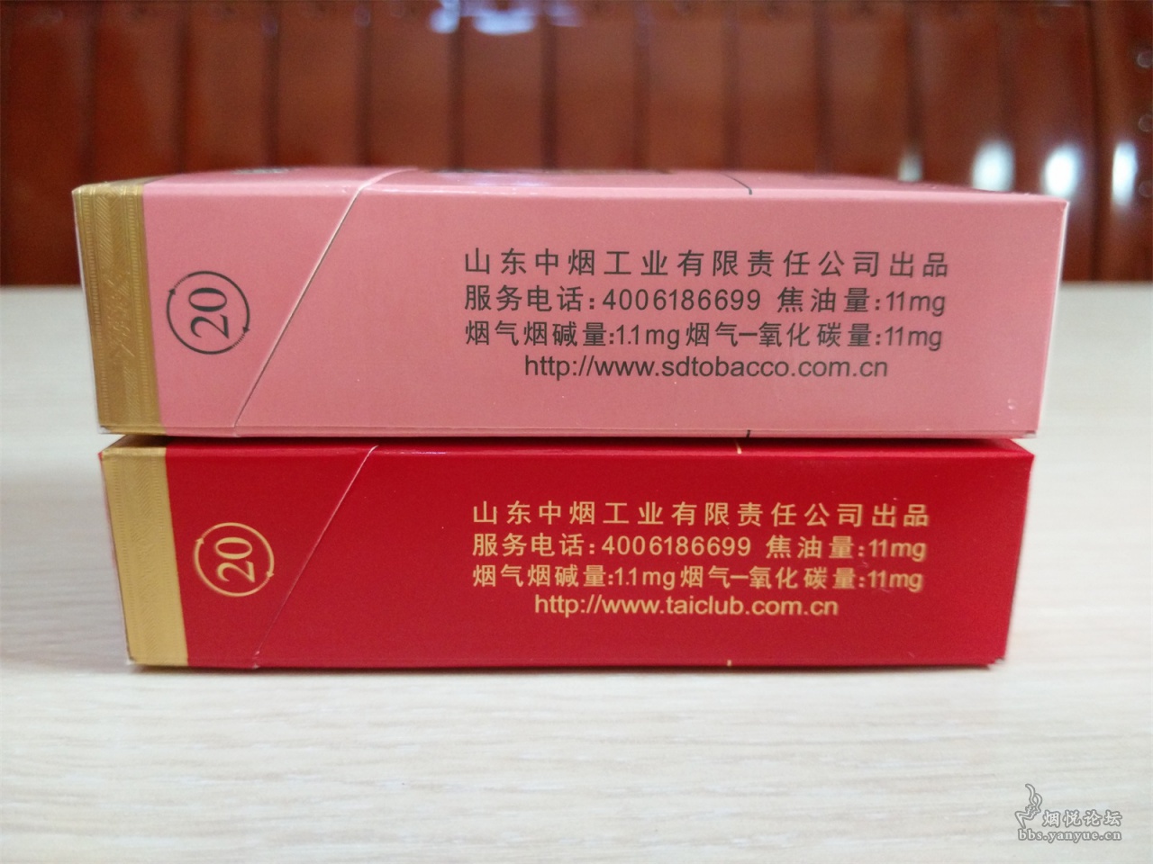 百草之路泰山红锡包爆珠版与普通版