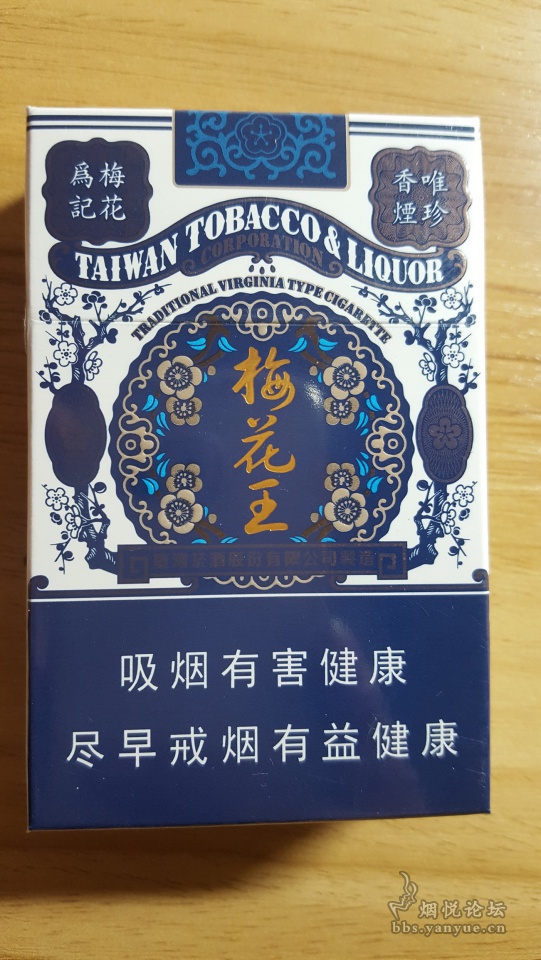 烟丝太碎了蓝梅花王估计悲剧但抽着挺好的请鉴鉴