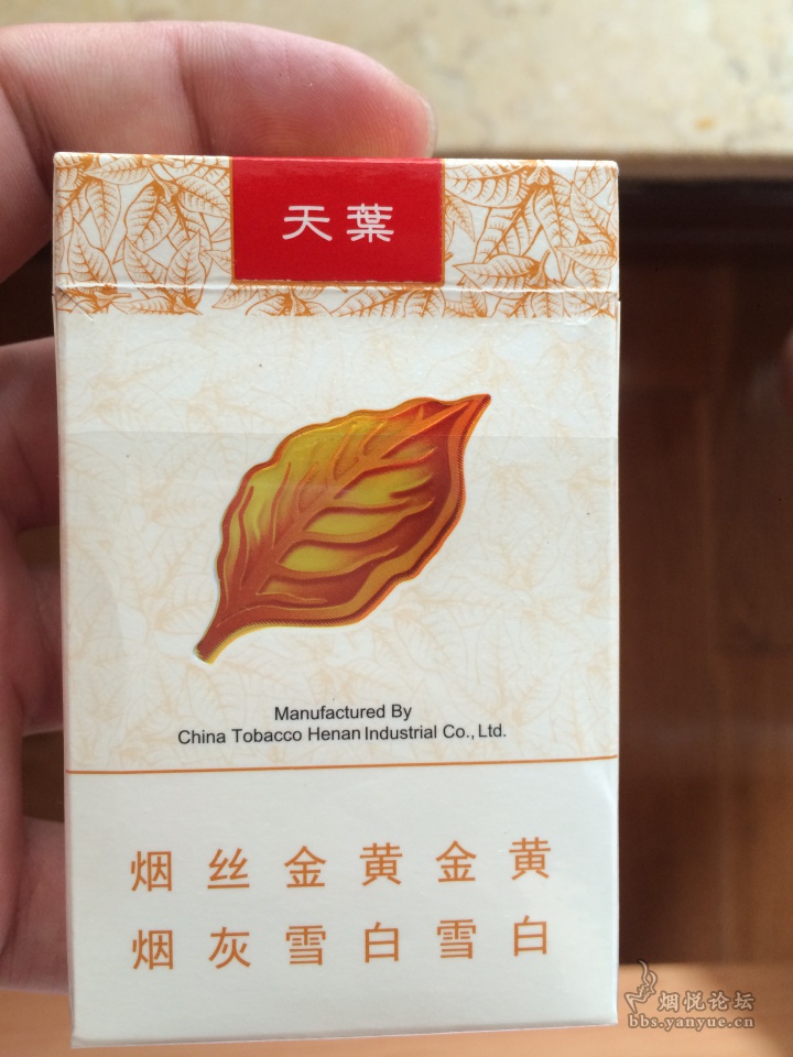 非卖品黄金叶天叶 - 香烟漫谈 - 烟悦网论坛
