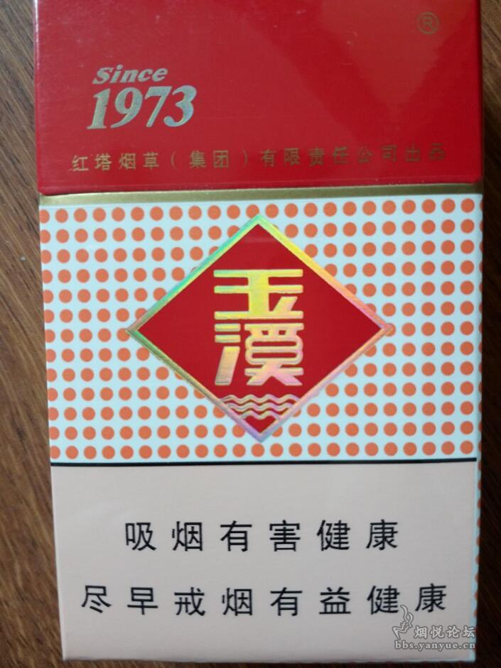 玉溪1973硬盒升级版图片