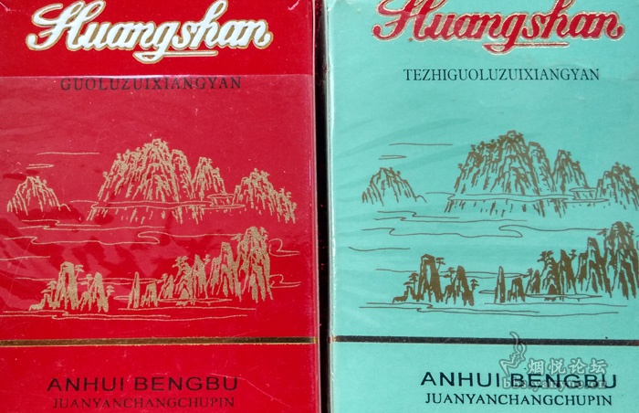 烟配画之【一品黄山】蚌埠卷烟厂黄山广告画欣赏