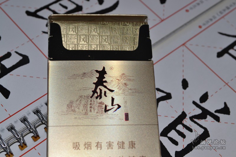 智者乐水仁者乐山泰山儒风